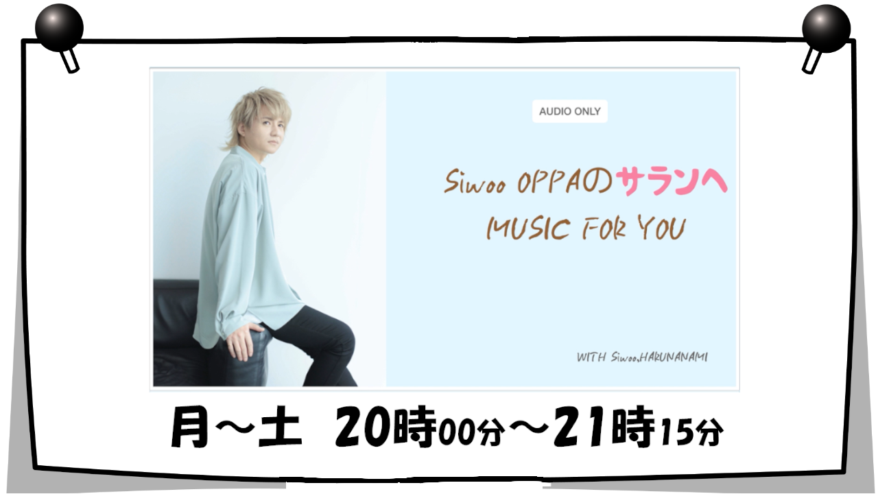 Siwoo